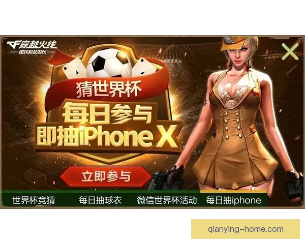 畅玩世界杯竞猜APP轻松赢大奖畅享竞猜乐趣挑战你的足球智慧