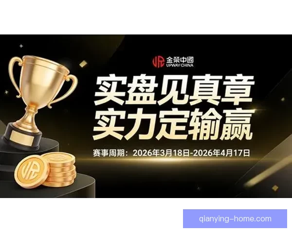 世界杯体育竞猜平台全新上线助力球迷精准预测赛事胜负赢取丰厚奖励